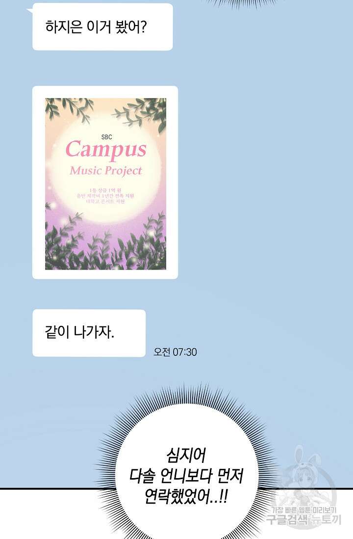 연생대딩 39화 30