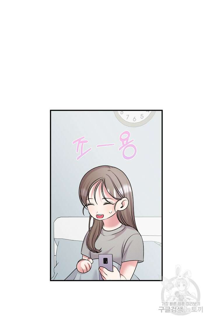 연생대딩 39화 32