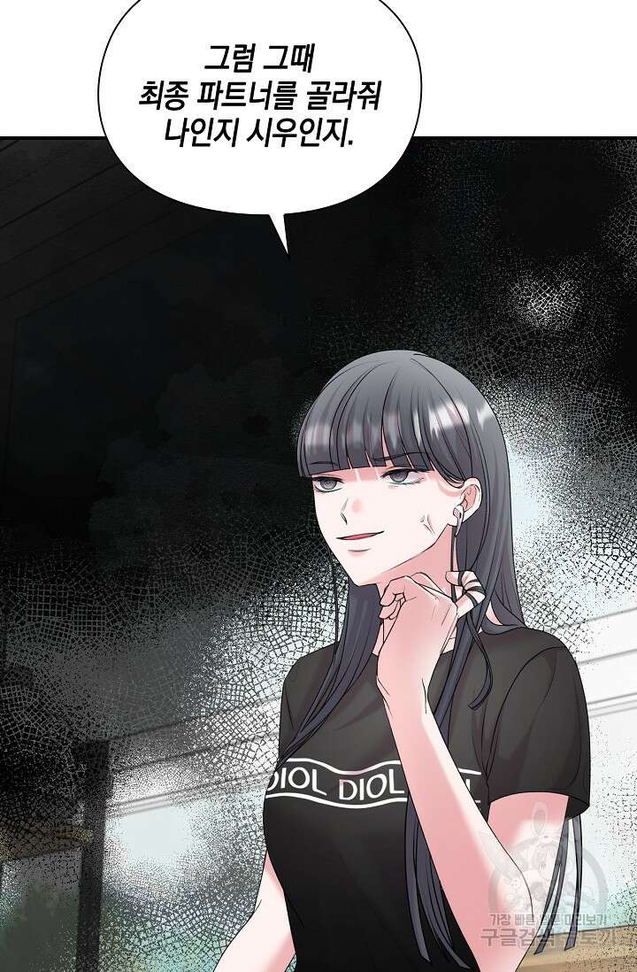 연생대딩 39화 35