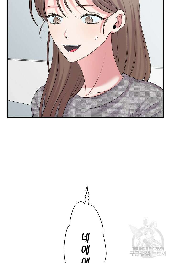 연생대딩 39화 37