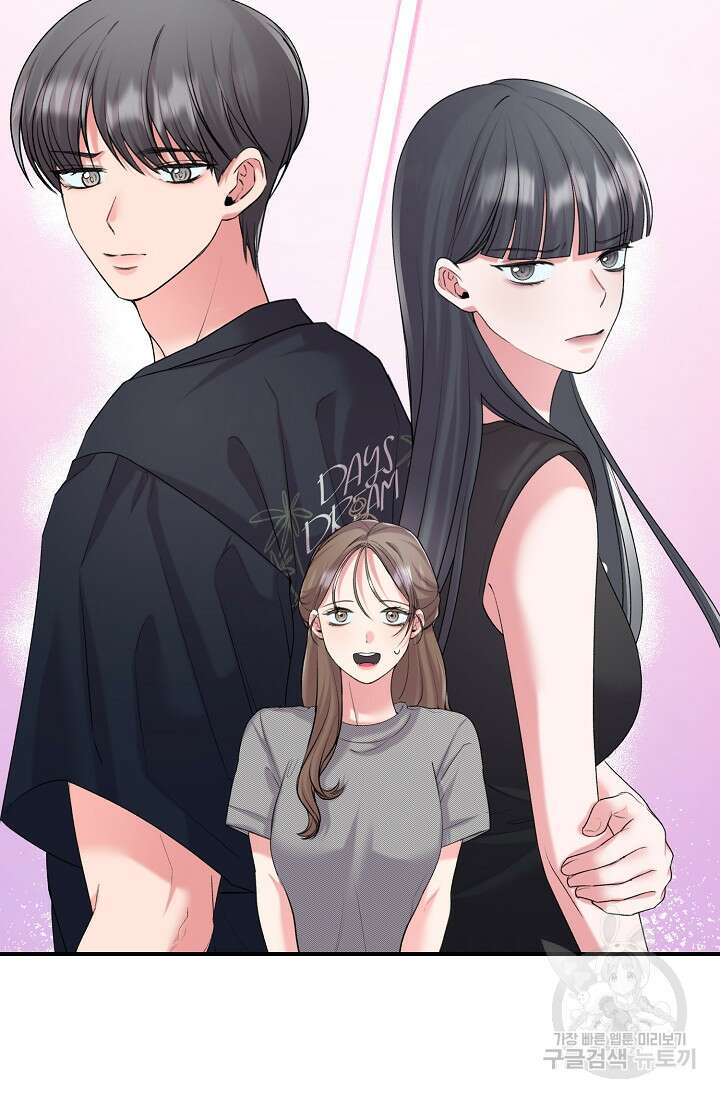 연생대딩 39화 39