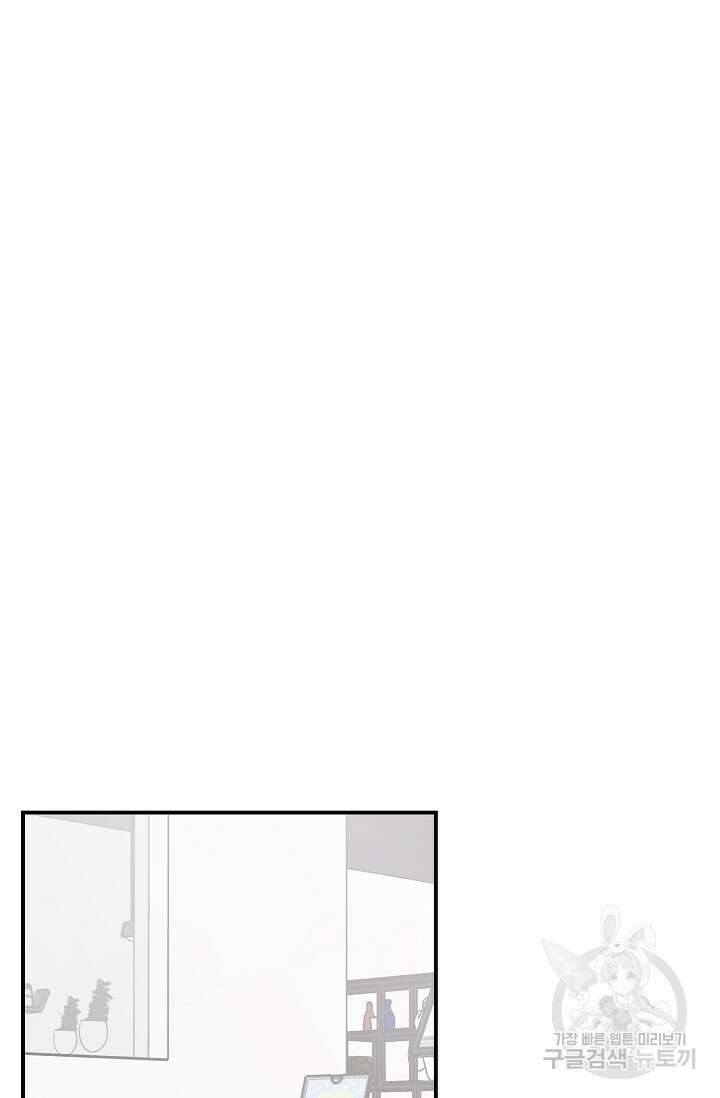 연생대딩 39화 41
