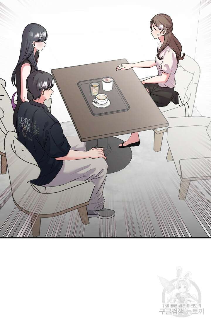 연생대딩 39화 43