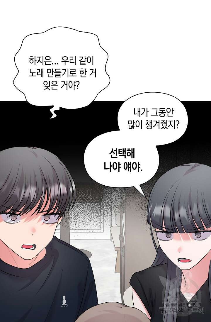 연생대딩 39화 44