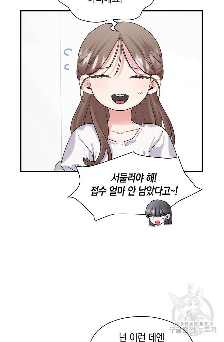 연생대딩 39화 46