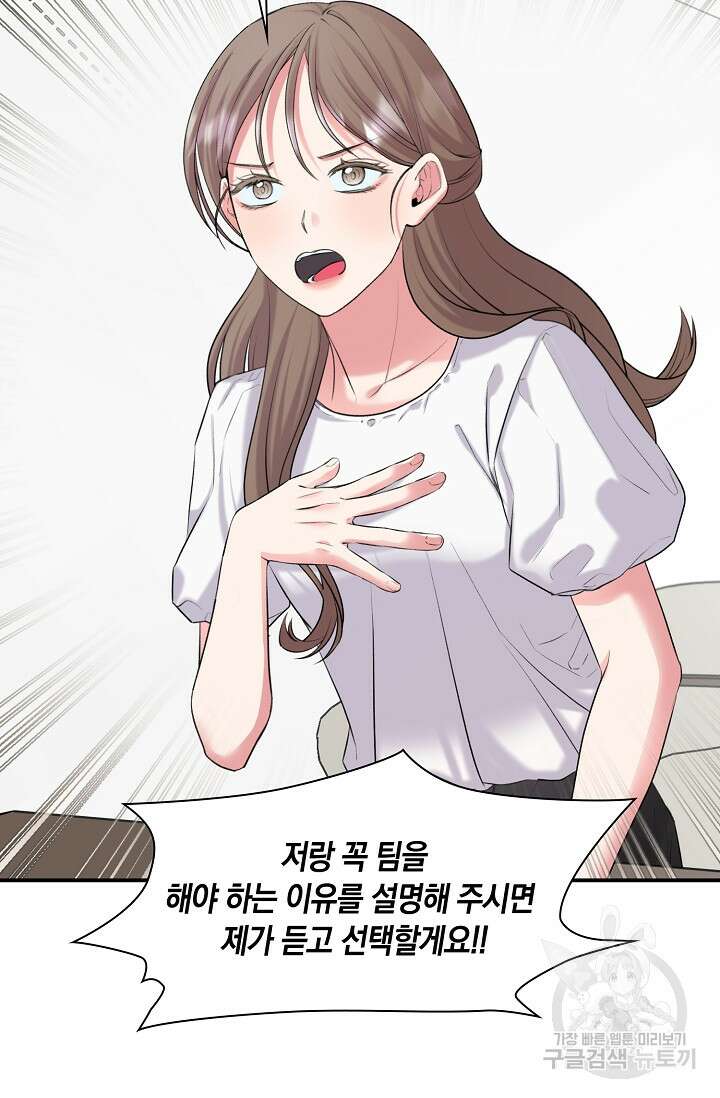 연생대딩 39화 50