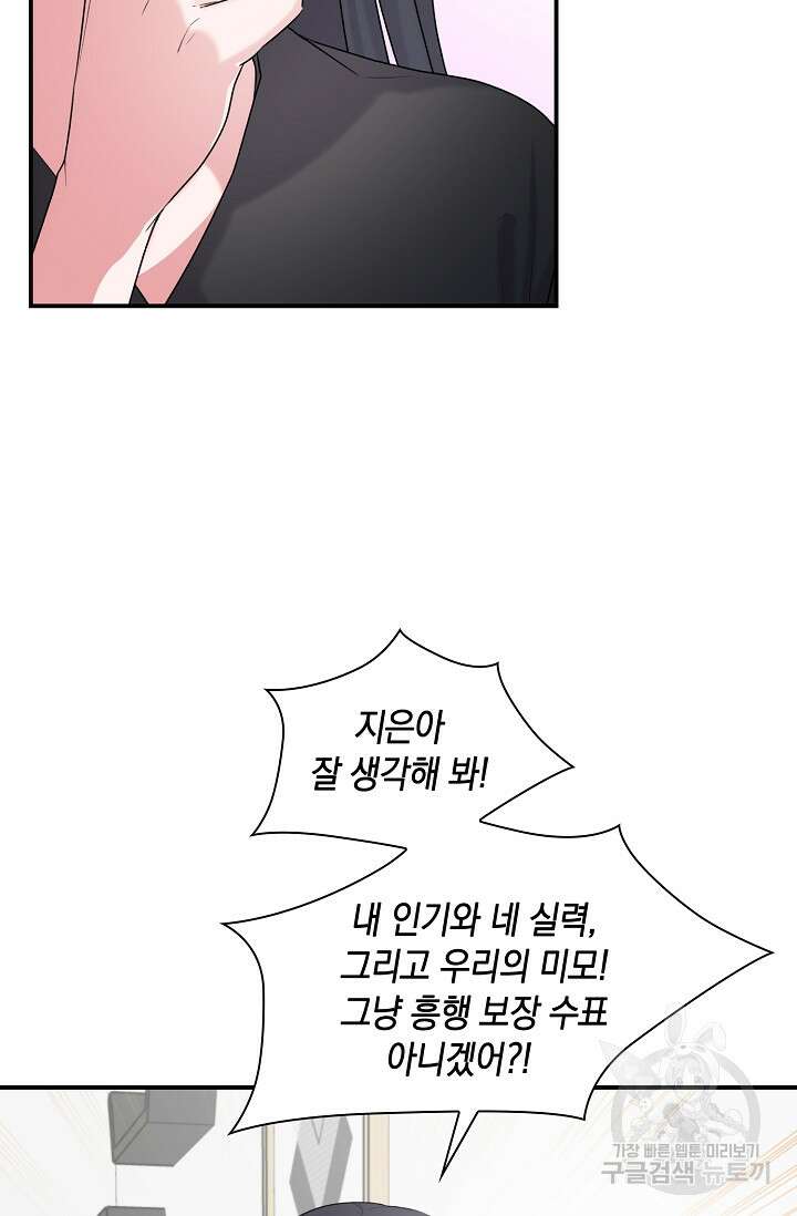 연생대딩 39화 53