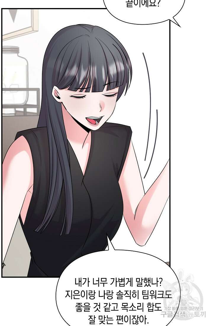 연생대딩 39화 57