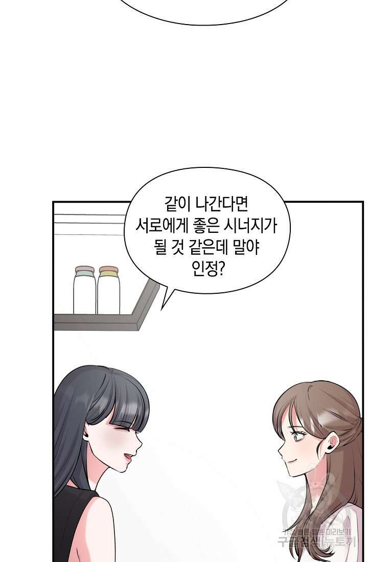 연생대딩 39화 58