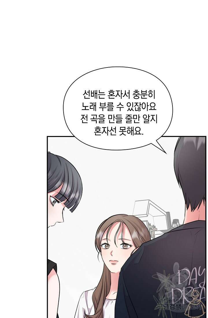 연생대딩 39화 61