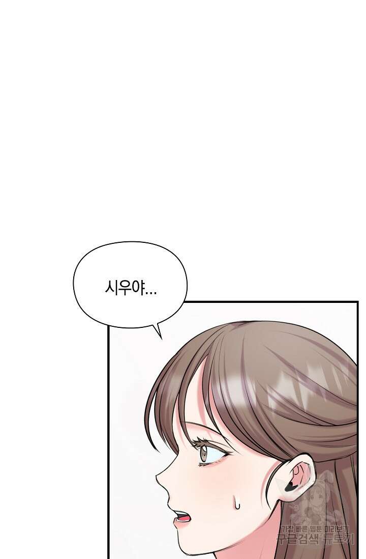연생대딩 39화 66