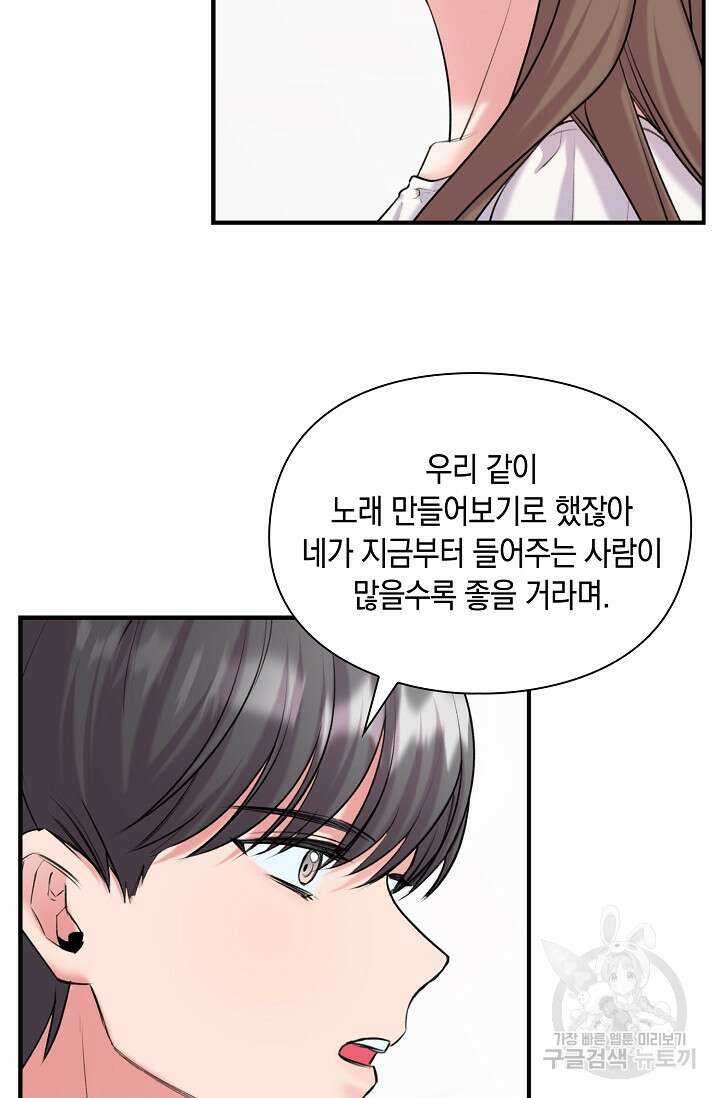 연생대딩 39화 67
