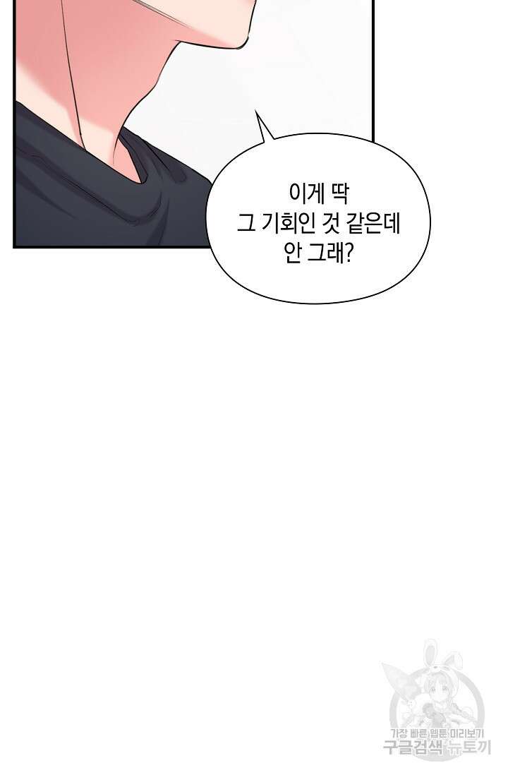 연생대딩 39화 68