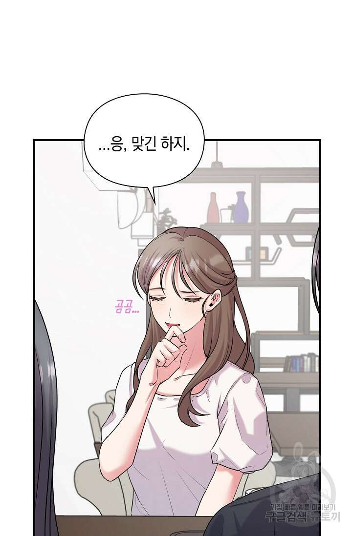연생대딩 39화 69