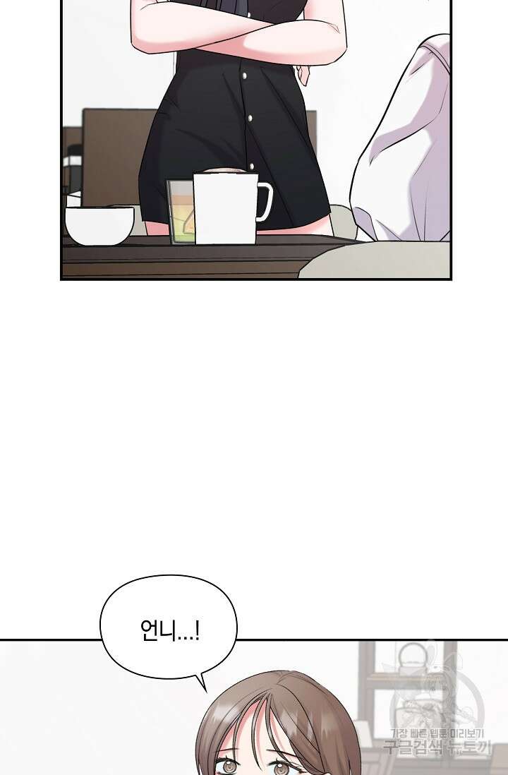 연생대딩 39화 72