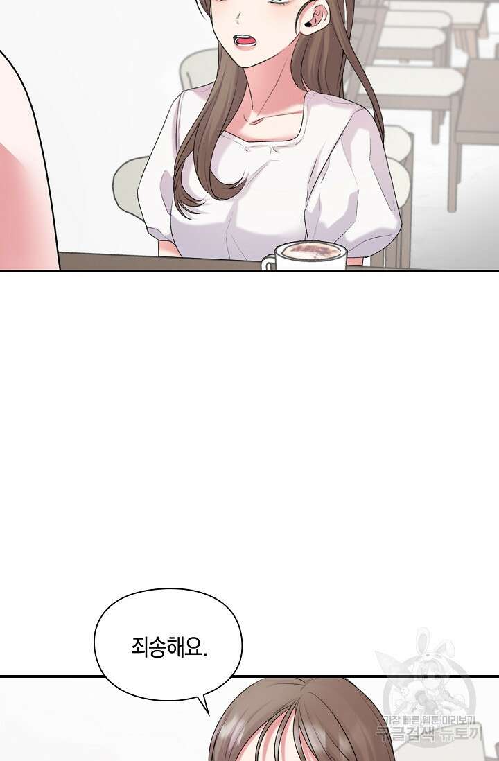 연생대딩 39화 73