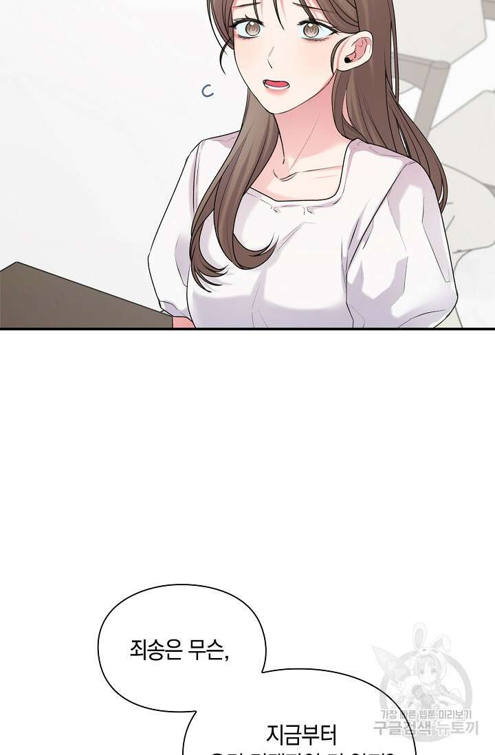 연생대딩 39화 74