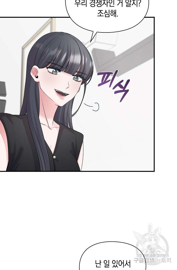 연생대딩 39화 75