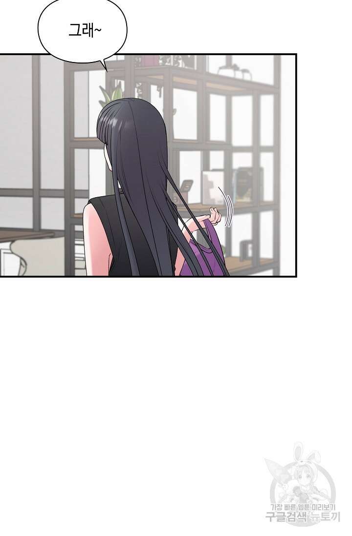 연생대딩 39화 78