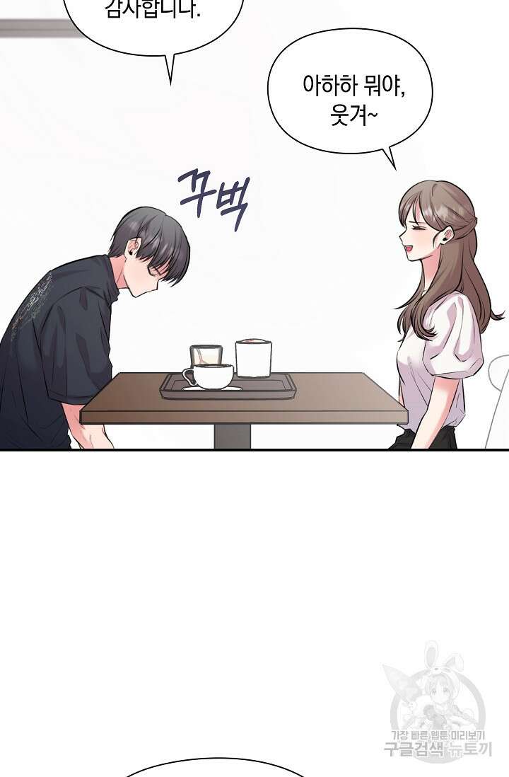연생대딩 39화 84