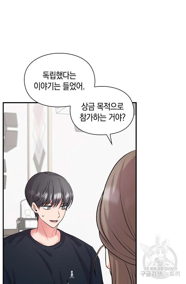 연생대딩 39화 86