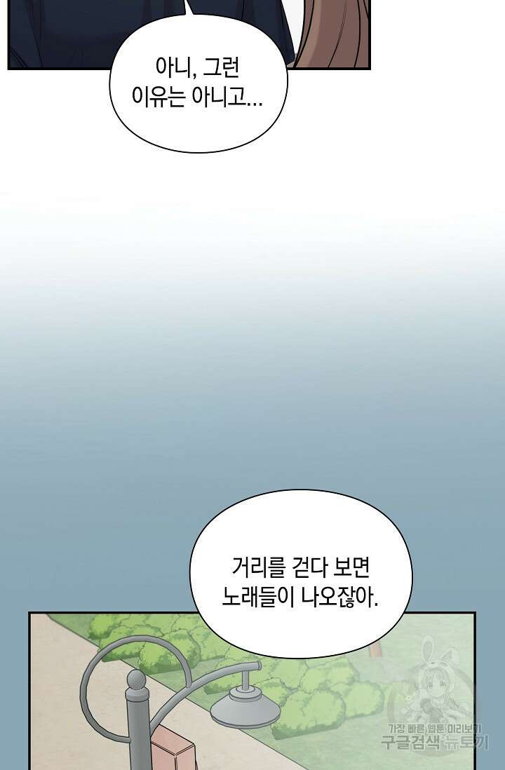 연생대딩 39화 87