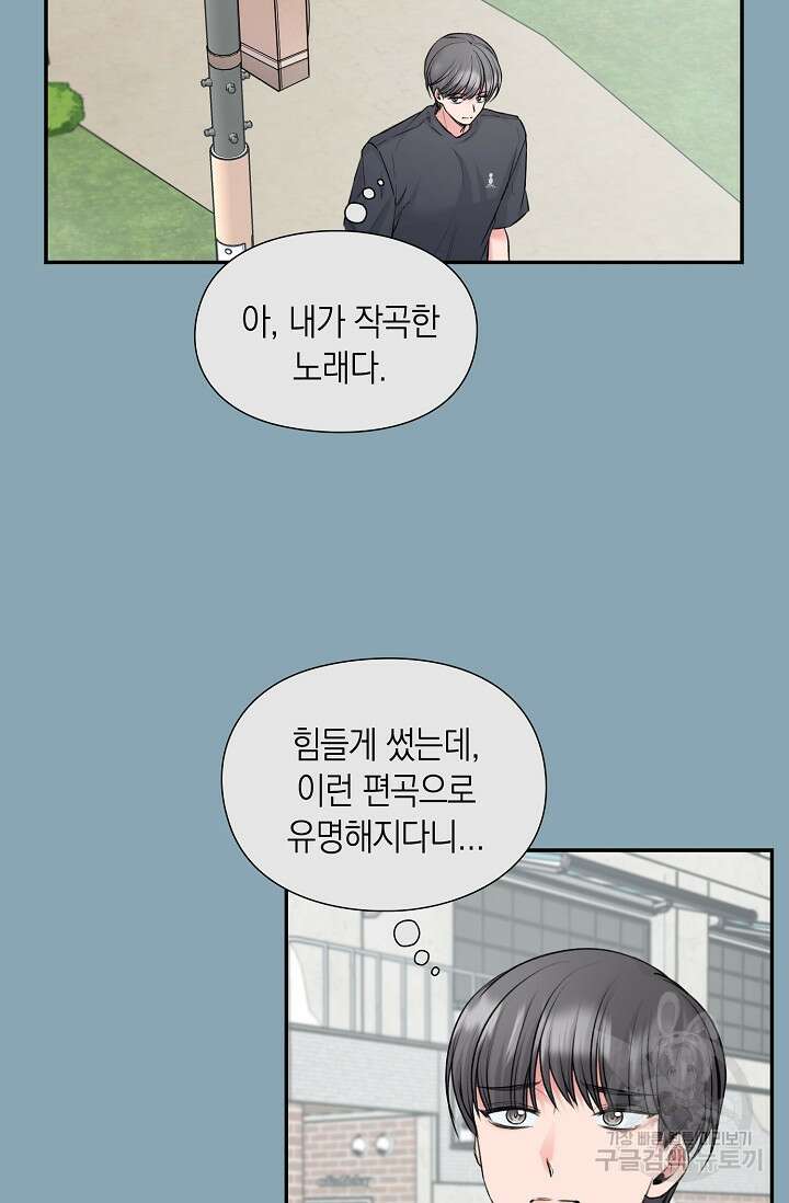 연생대딩 39화 88