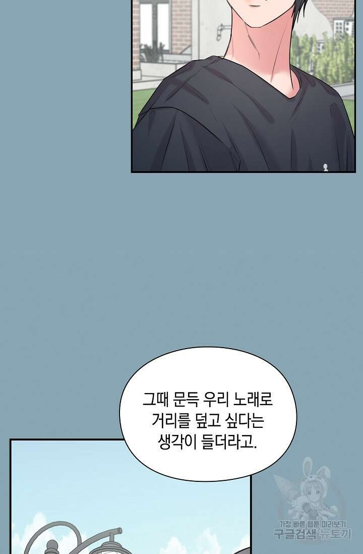 연생대딩 39화 89