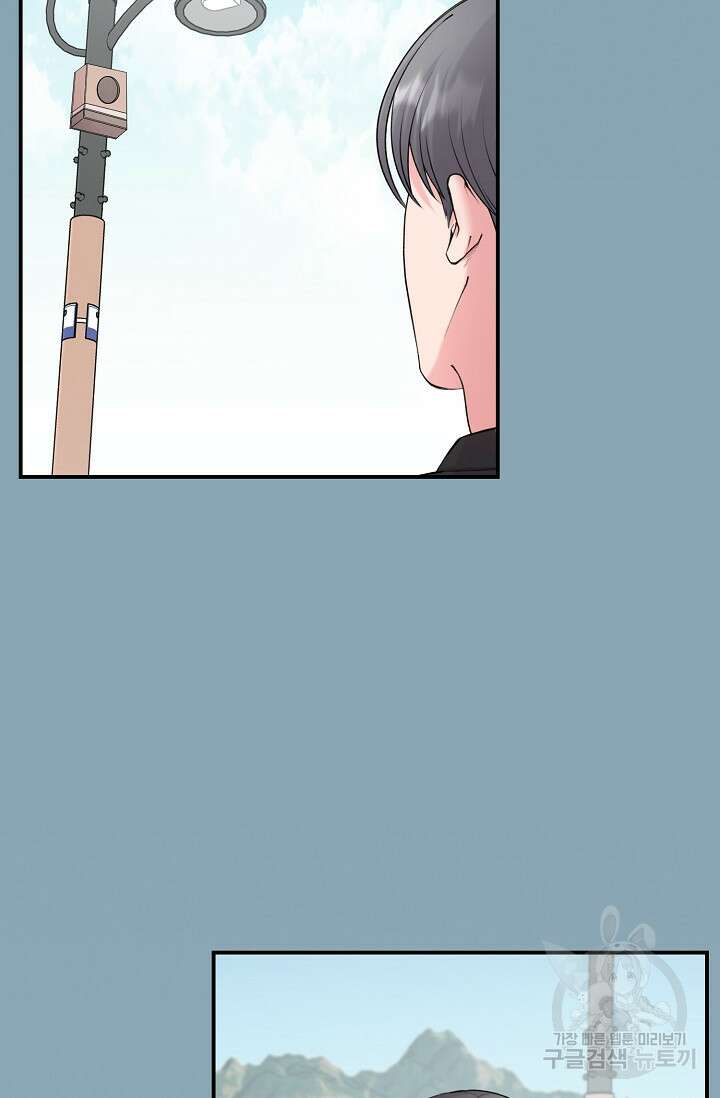 연생대딩 39화 90