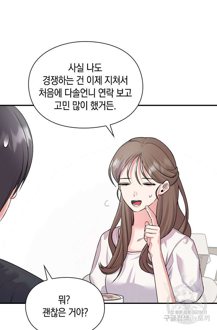 연생대딩 39화 93