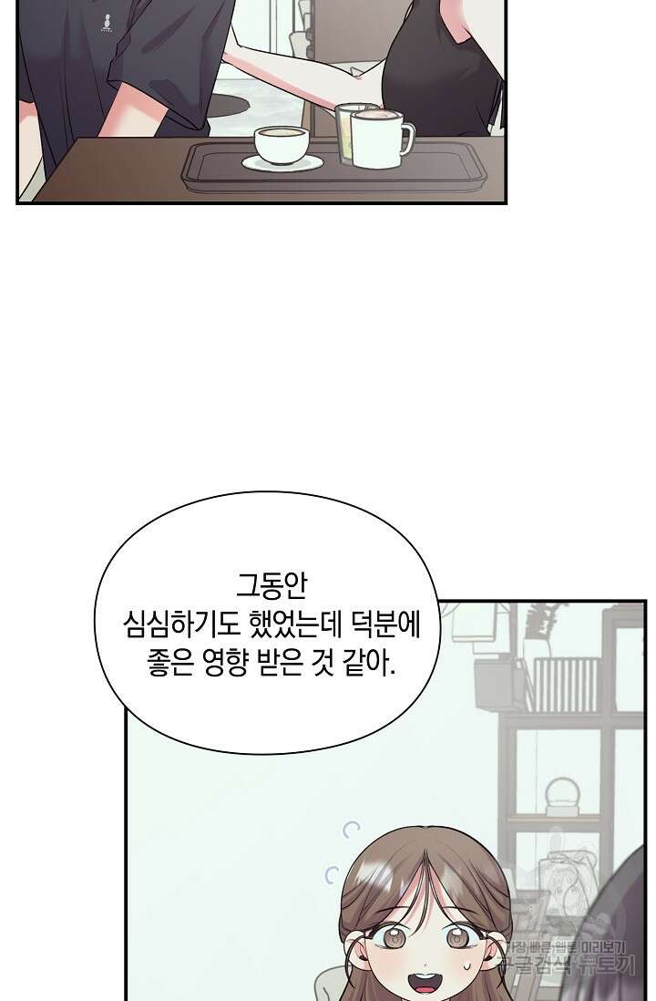 연생대딩 39화 95