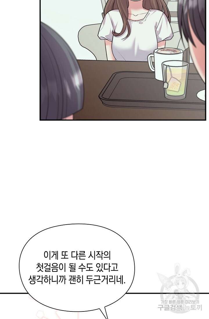 연생대딩 39화 96