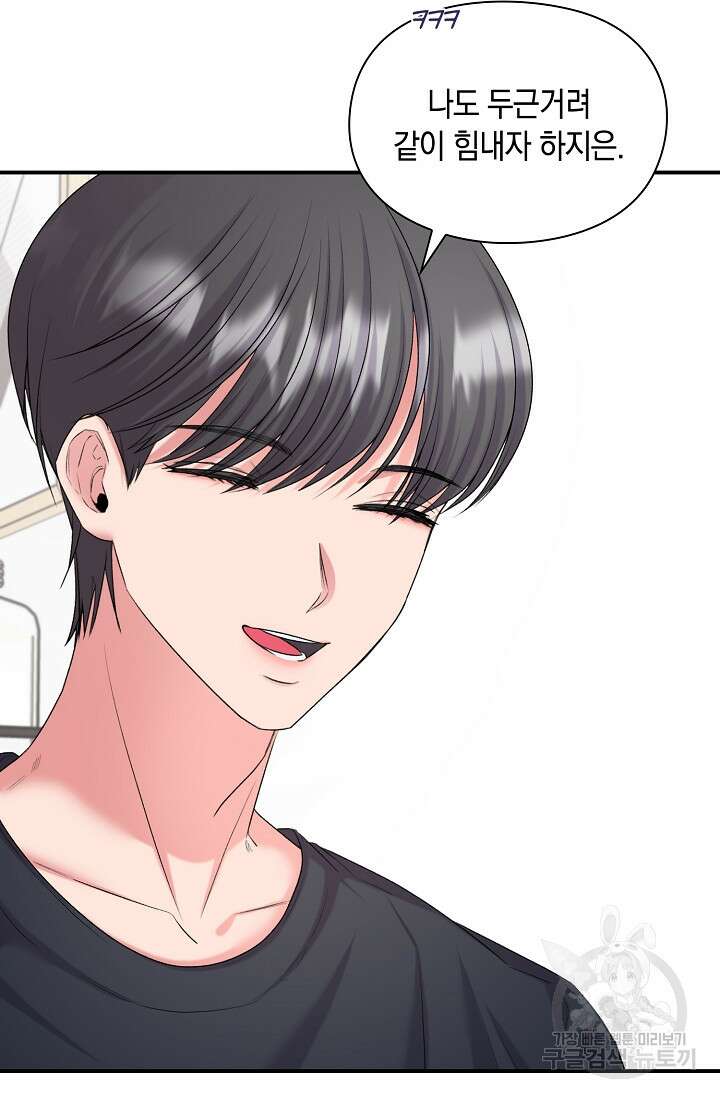연생대딩 39화 98
