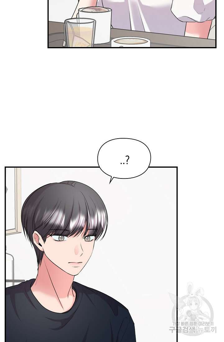 연생대딩 39화 100