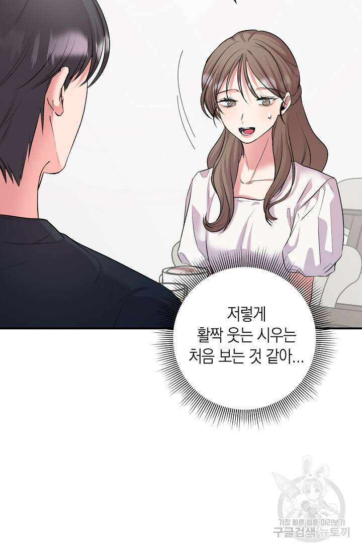 연생대딩 39화 102