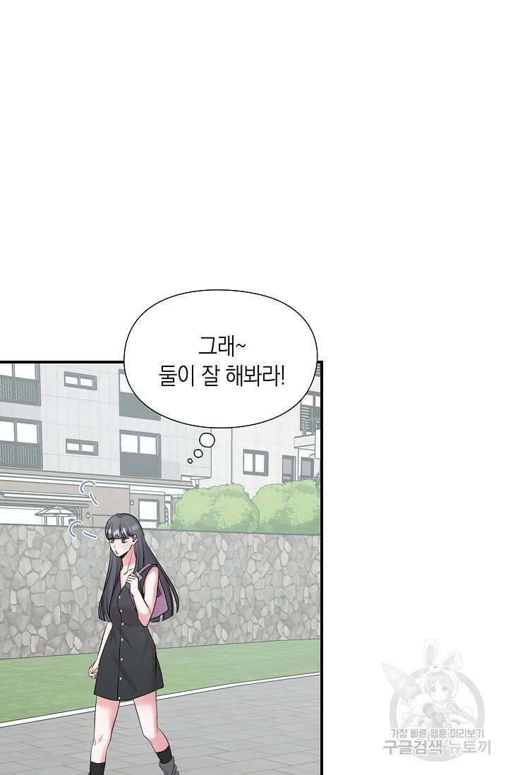 연생대딩 39화 103