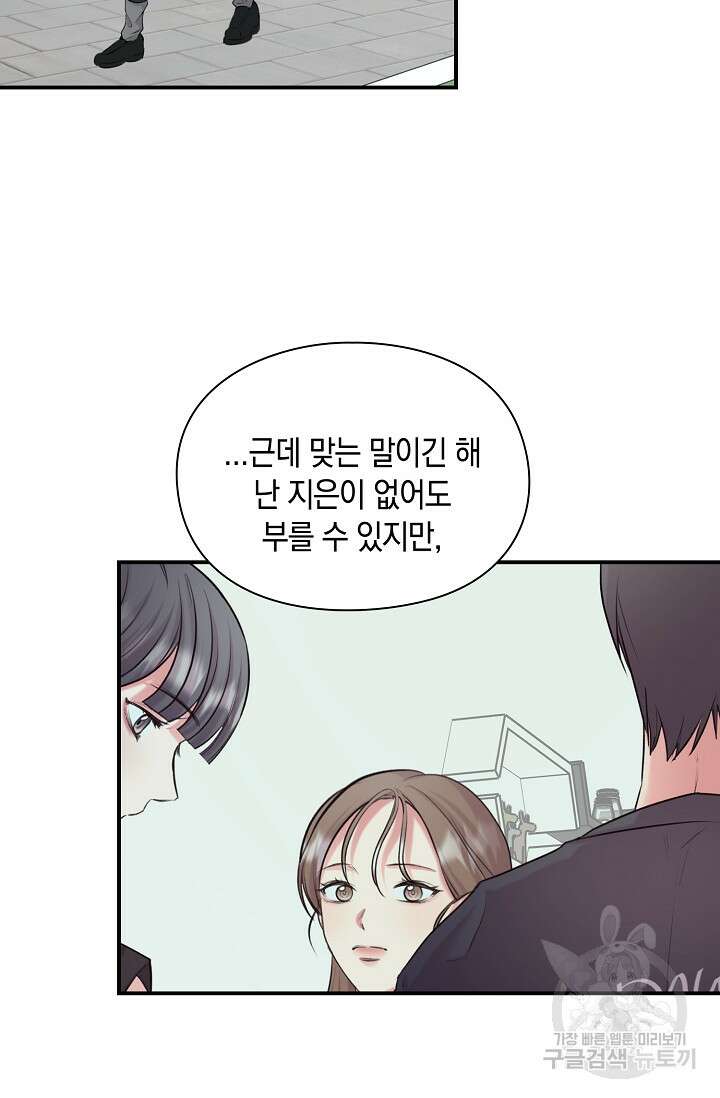 연생대딩 39화 104