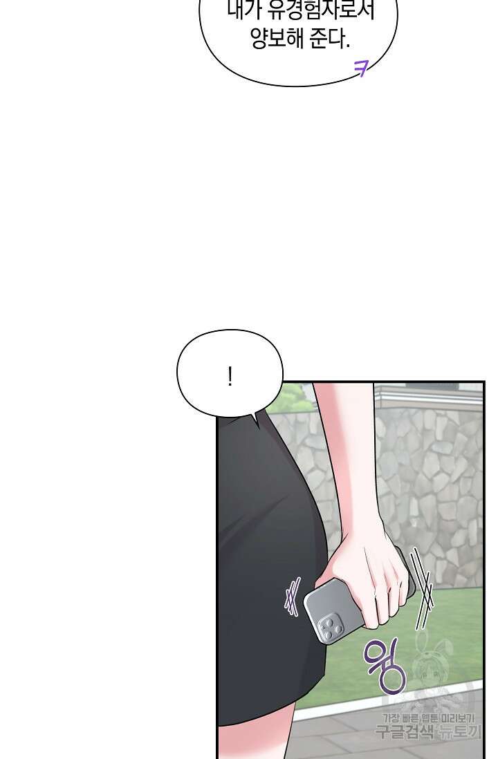 연생대딩 39화 106