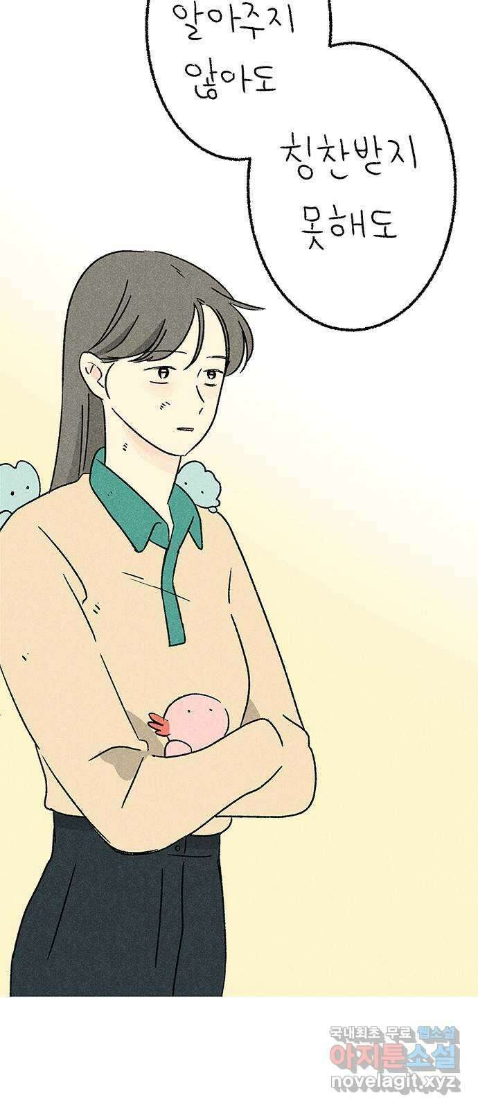 대신 심부름을 해다오 88화 8