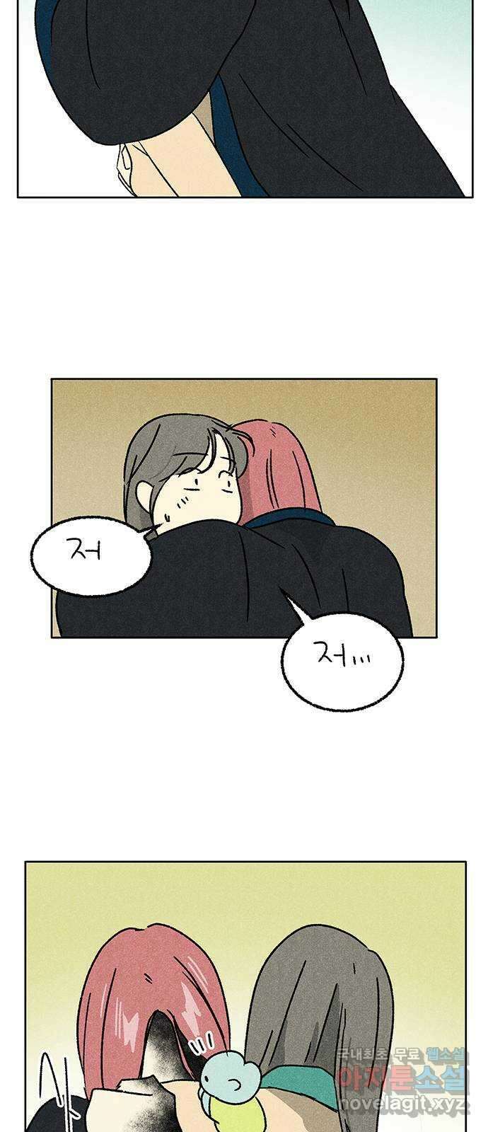 대신 심부름을 해다오 88화 15