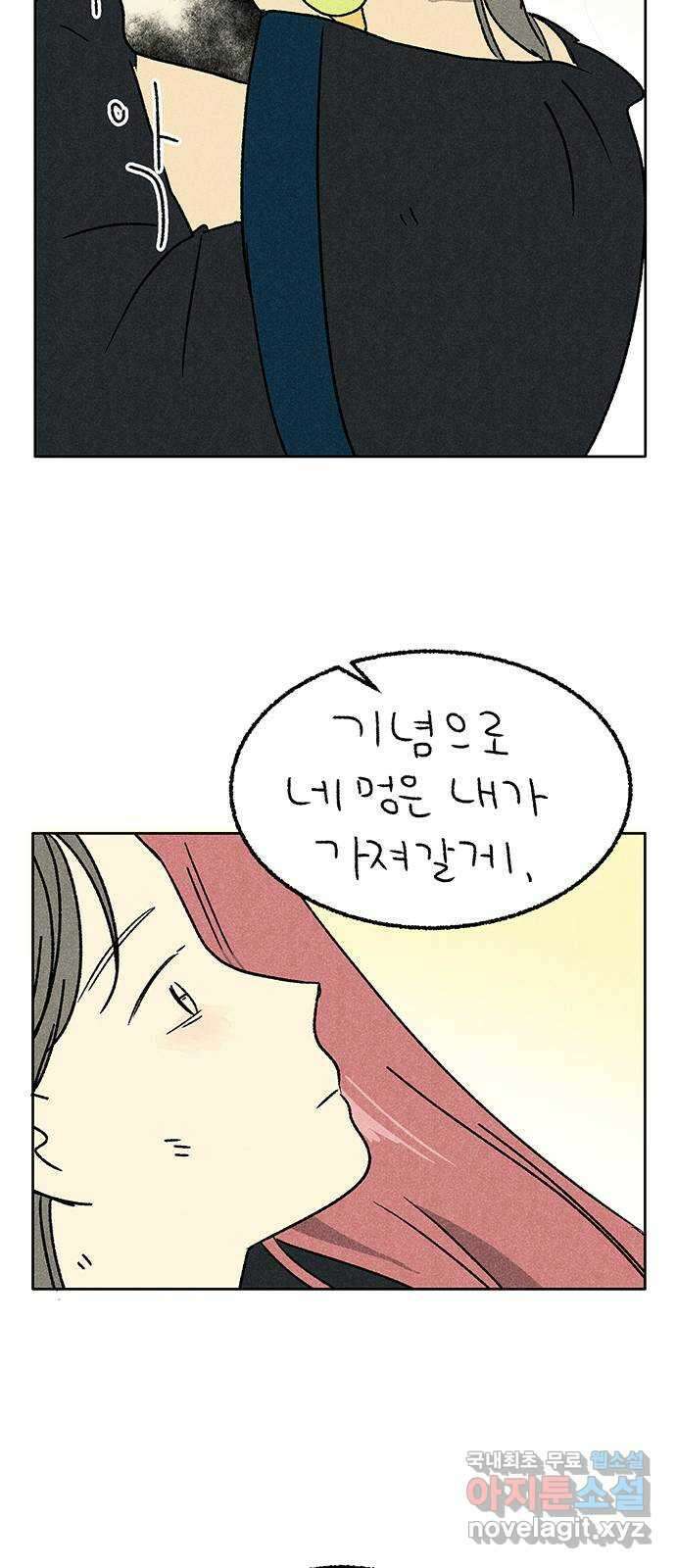 대신 심부름을 해다오 88화 16