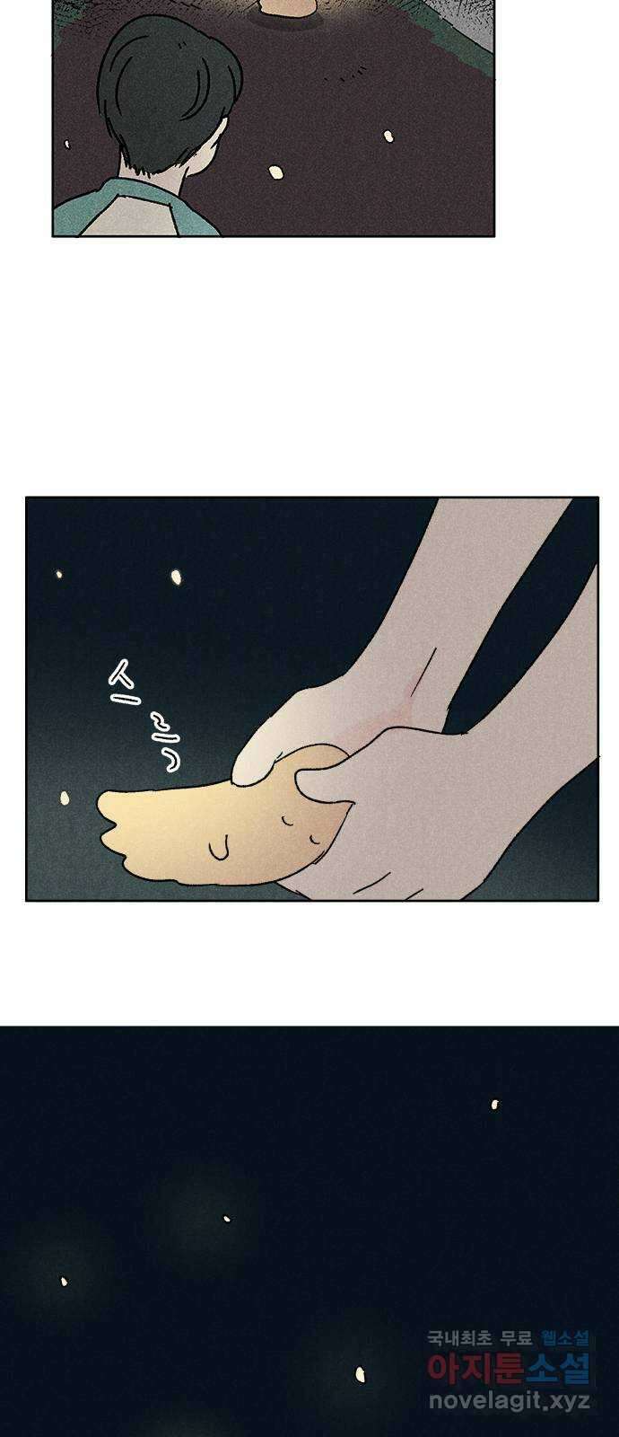 대신 심부름을 해다오 88화 20