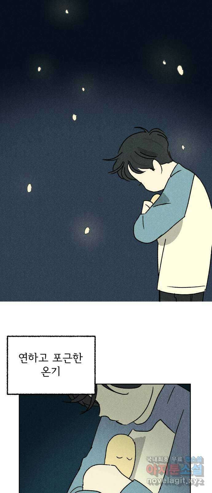 대신 심부름을 해다오 88화 21