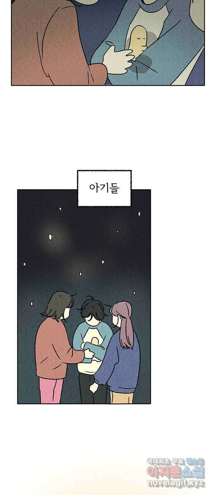 대신 심부름을 해다오 88화 25