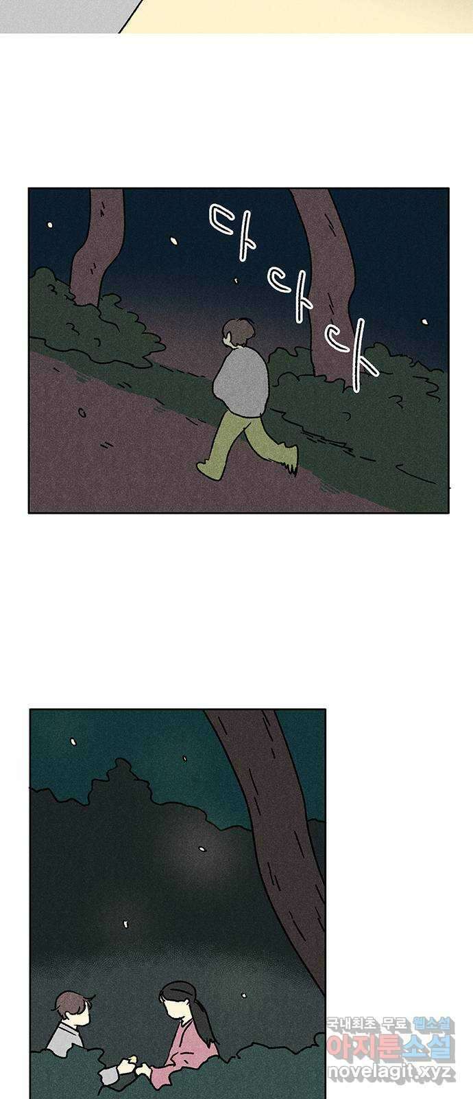 대신 심부름을 해다오 88화 29