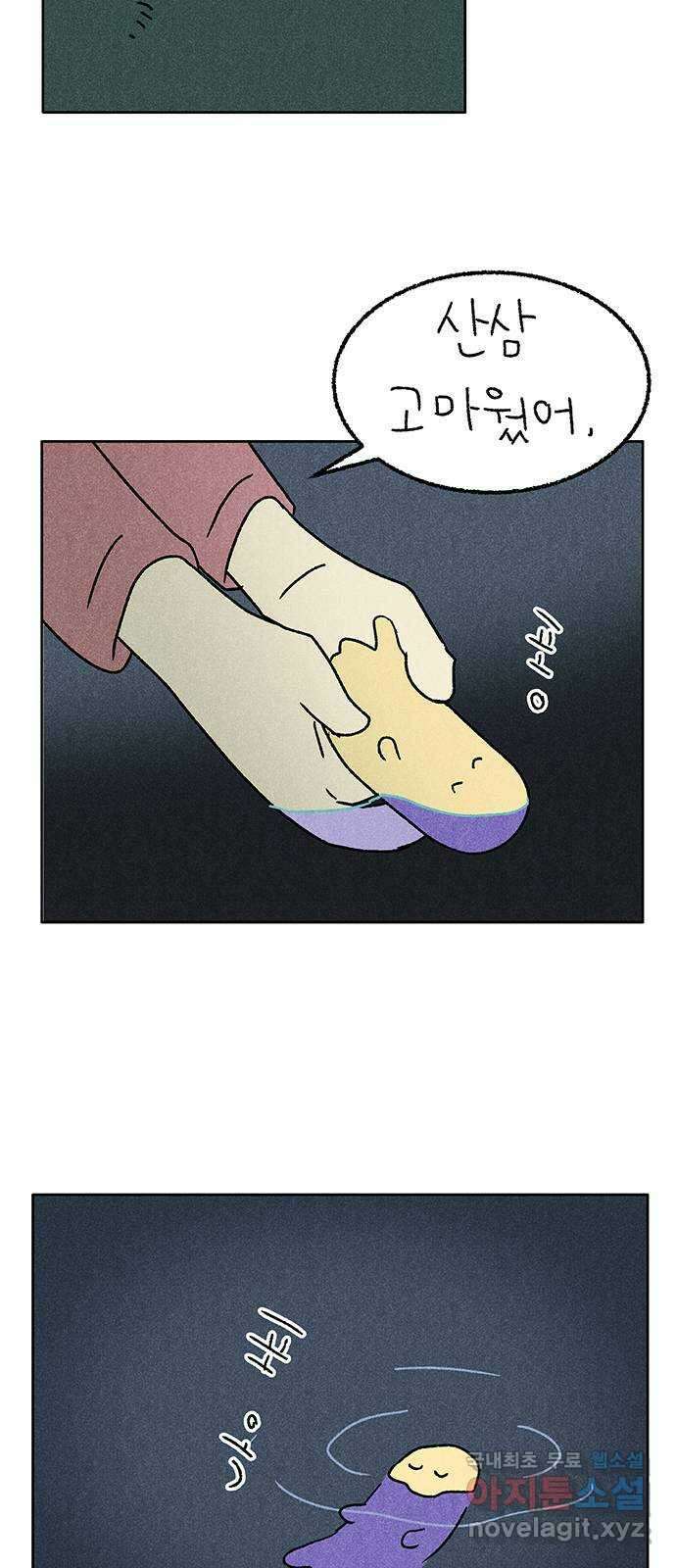 대신 심부름을 해다오 88화 30