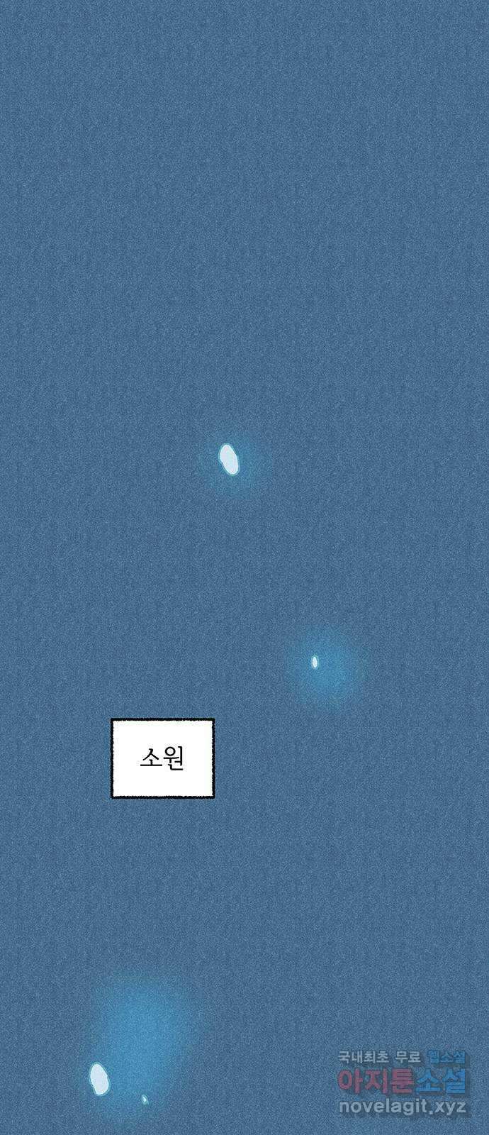 대신 심부름을 해다오 88화 33