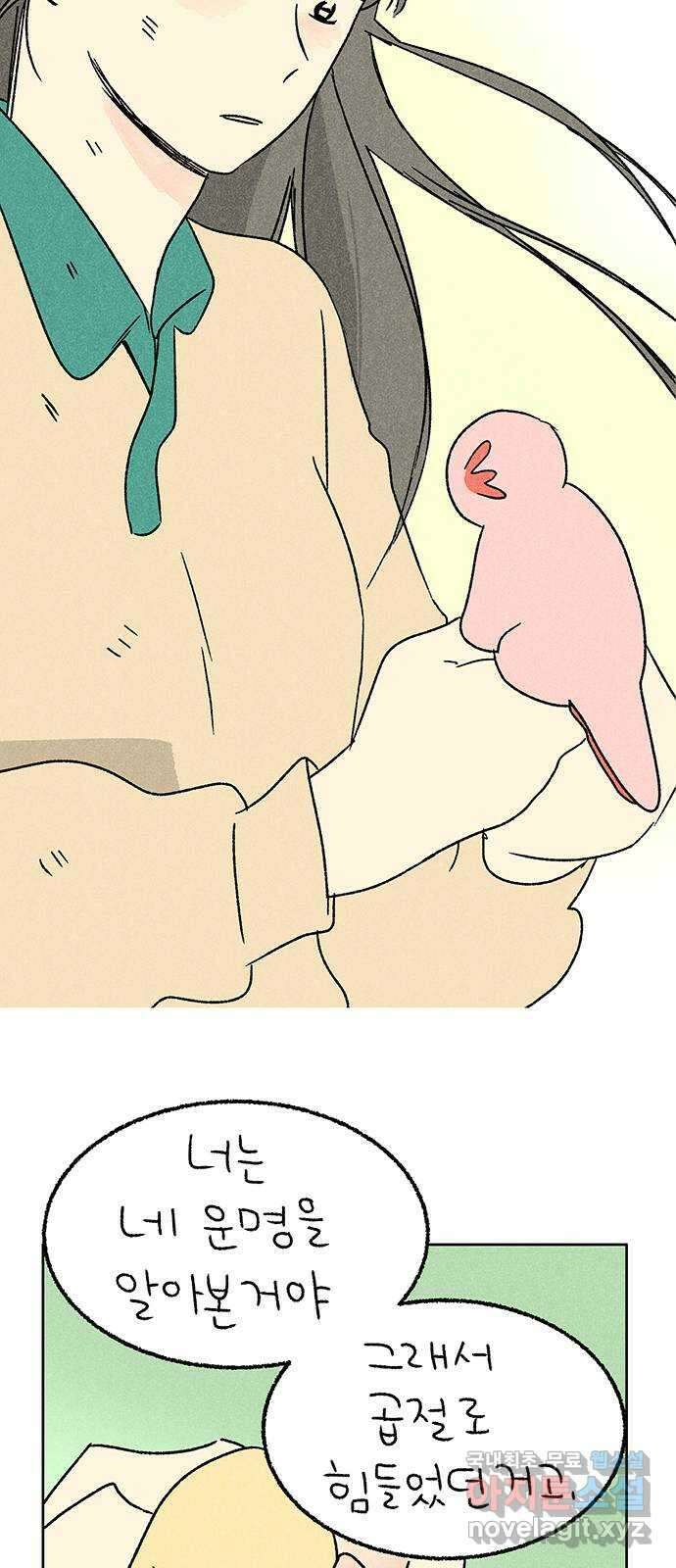 대신 심부름을 해다오 88화 48