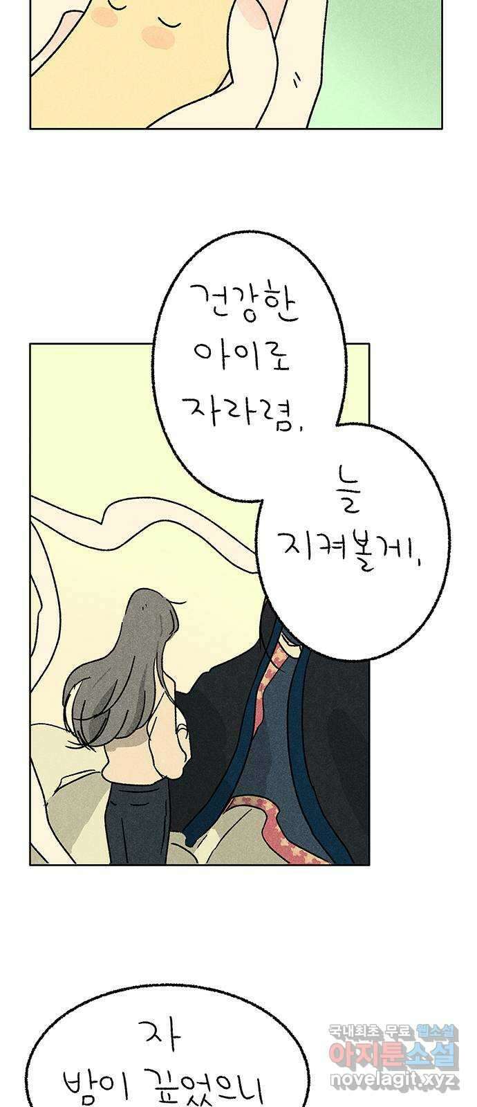 대신 심부름을 해다오 88화 49