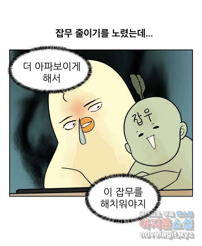 대학원 탈출일지 91화-건강(2) 2